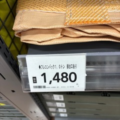 トン　袋の画像