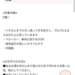 ブルブル震えるおもちゃの画像