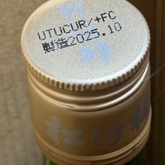 松竹梅 祝彩 純金箔入 720ミリ
の画像
