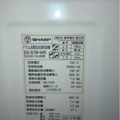 ⭕️引き取り限定（近隣のみ配達可能）⭕️ドラム式洗濯機です⭕️引き取り早い方優先⭕️の画像