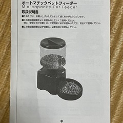 自動給餌器の画像