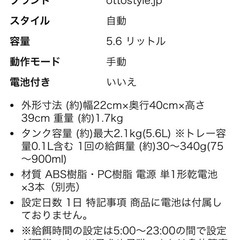 自動給餌器の画像