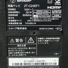 ２０２３年製　ＳＨＡＲＰ　液晶テレビ　ＴＶ　ＡＱＵＯＳ　２４ｖ型　２４インチ　ＹｏｕＴｕｂｅ　ＮＥＴＦＬＩＸ　ＡＢＥＭＡ　ｐｒｉｍｅ　ｖｉｄｅｏ　Ａｎｄｒｏｉｄ　ＬＥＤ　無線ＬＡＮ　２Ｔ－Ｃ２４ＥＦ１の画像