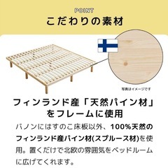 すのこベットフレーム　セミダブルサイズの画像