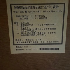 センターテーブルの画像