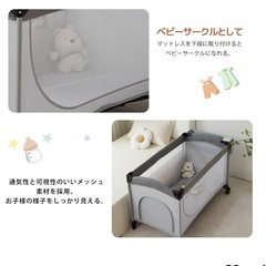 折りたたみ式ベビーベッド兼サークルの画像