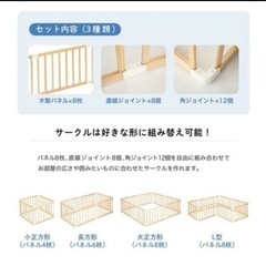 ベビーサークルの画像