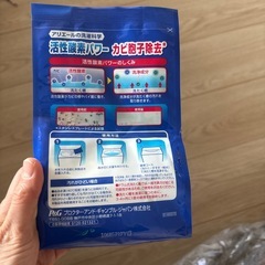 　アリエール　洗濯槽クリーナーの画像