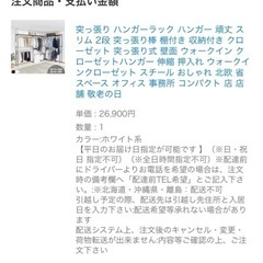 ハンガーラックの画像