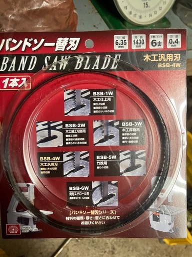 SK11　バンドソー