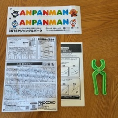 アンパンマン　ジャングルジムの画像