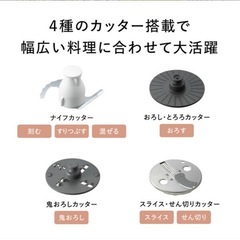 パナソニックフードプロセッサーの画像