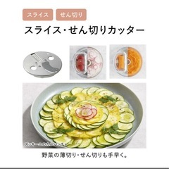 パナソニックフードプロセッサーの画像