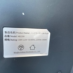 ノンフライヤー 4.5L タッチパネル式 美品 箱ありの画像