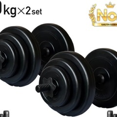 トレーニングベンチと可変式ダンベル10kgの画像