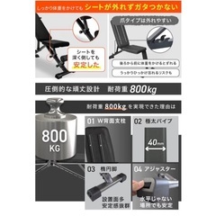 トレーニングベンチと可変式ダンベル10kgの画像