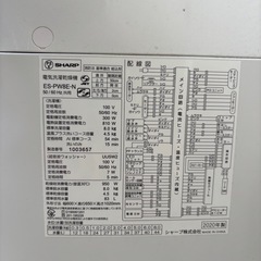 全自動洗濯機乾燥機付きの画像