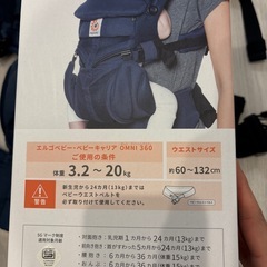 エルゴベビー　抱っこ紐　ネイビーの画像