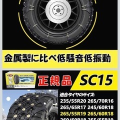 非金属タイヤチェーンの画像