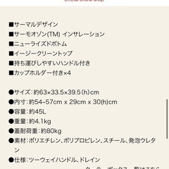 コールマン　クーラーボックス　45lの画像