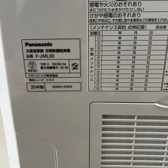 Panasonic 　空気清浄機　ジアイーノの画像