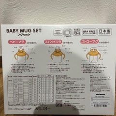 ミキハウス　　マグの画像