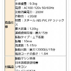 ブルブル振動マシンの画像