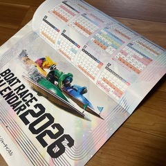 ボートレース カレンダー 2026の画像