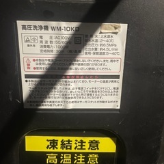 高圧洗浄機の画像