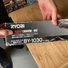 RYOBI電気ヤスリの画像