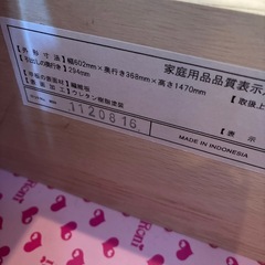 RONI ロニィ　衣装ハンガーラック　姿見　全身ミラーの画像