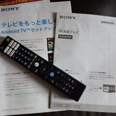 SONY ブラビア65インチ　4K対応液晶テレビの画像