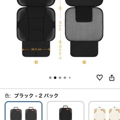 車保護マットの画像