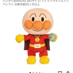 リトミックダンスアンパンマン　ぬいぐるみ　セットの画像