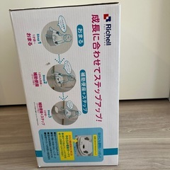 リッチェル Richell   ポッティス　イス型おまるの画像