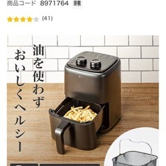 ✨新品未使用！ニトリ ノンオイルフライヤーの画像