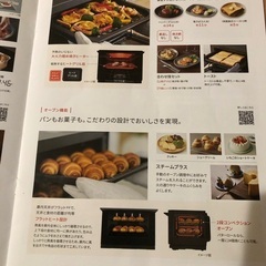 最終価格新品未使用パナソニックオーブンレンジNE-MS4D-K ブラックの画像