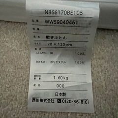 西川　ベビーマットレス　未使用の画像