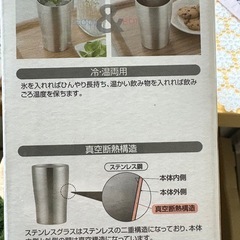 タンブラーの画像