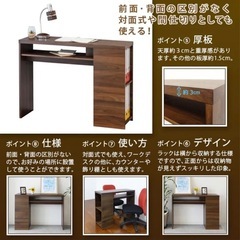 決定　
対面でも使える薄型ワークデスクの画像