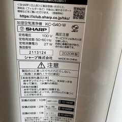 空気清浄機 シャープ 2020年製の画像