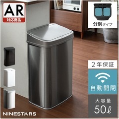 ゴミ箱　自動開閉の画像