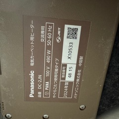 パナソニック ホットカーペット 本体
 の画像