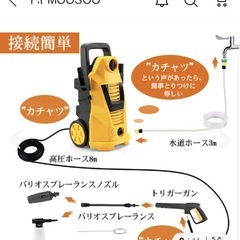 【高圧洗浄機】新品MOOSOO(ムーソー)1200Wの画像
