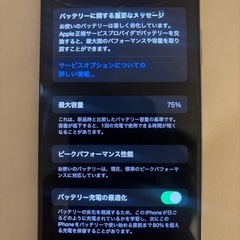 画面割れ有iPhoneXS の画像