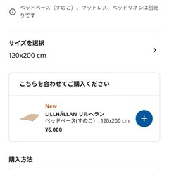 IKEAベッドの画像