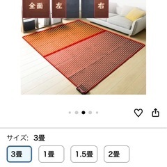 ホットカーペットの画像