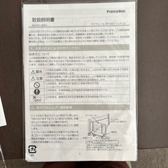 フランスベッド　介護ベッド　今年4月購入　医療ケア児の親御様のみの画像