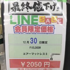 完売致しました　🎉2025/12/29〜2025/12/30まで限定😍Big1セール😍開催🎉 【FIELDOOR エアーマットレスS】2050円 7-41の画像