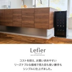 【ワインセラー】コンプレッサー式18本収納 の画像